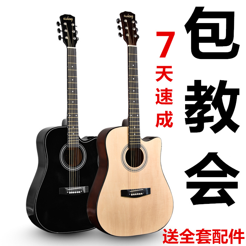Imported brand wings 41 inch beginner guitar 38 inch folk wood practice male and female students to learn Jita 40 inches