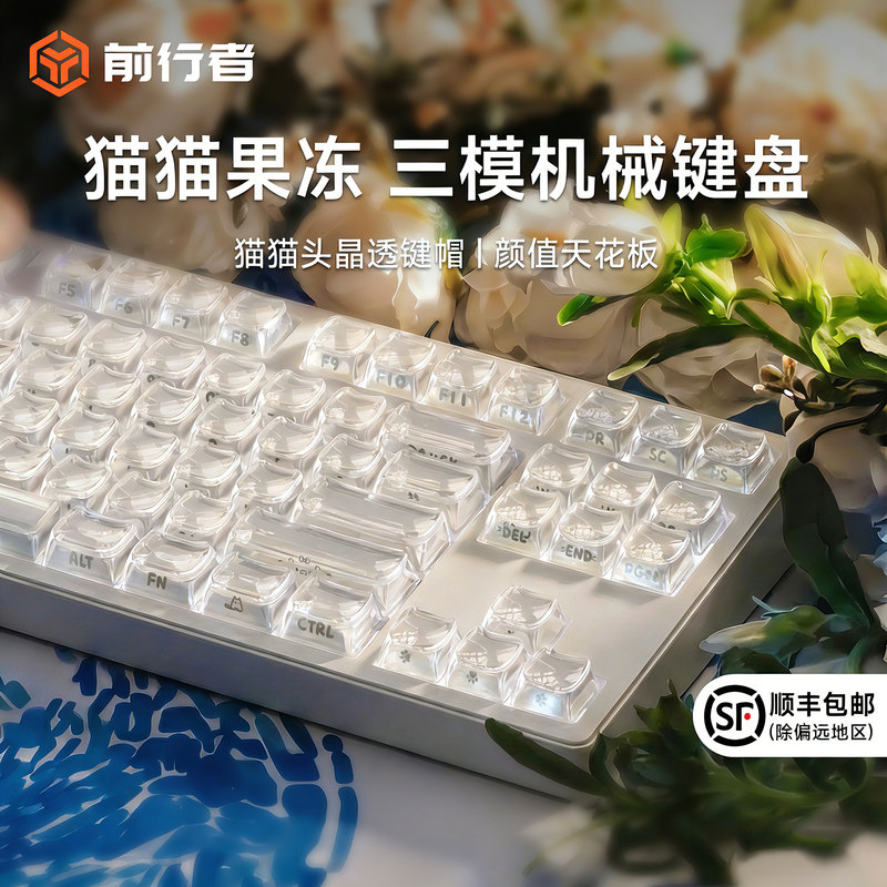 Forerunner Crystal Jelly Cat Wireless Bluetooth Mechanical Keyboard and Mouse Set for Girls, Office Use, High Aesthetic Value