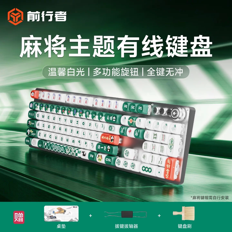 Forerunner Mahjong Mechanical Keyboard, Wired Gaming Keyboard, Good Typing Feel, Blue Switch, Office General Use, Blue Switch, Brown Switch Forerunner Mahjong Mechanical Keyboard, Wired Gaming Keyboard, Good Typing Feel, Blue Switch, Office General Use, Blue Switch, Brown Switch