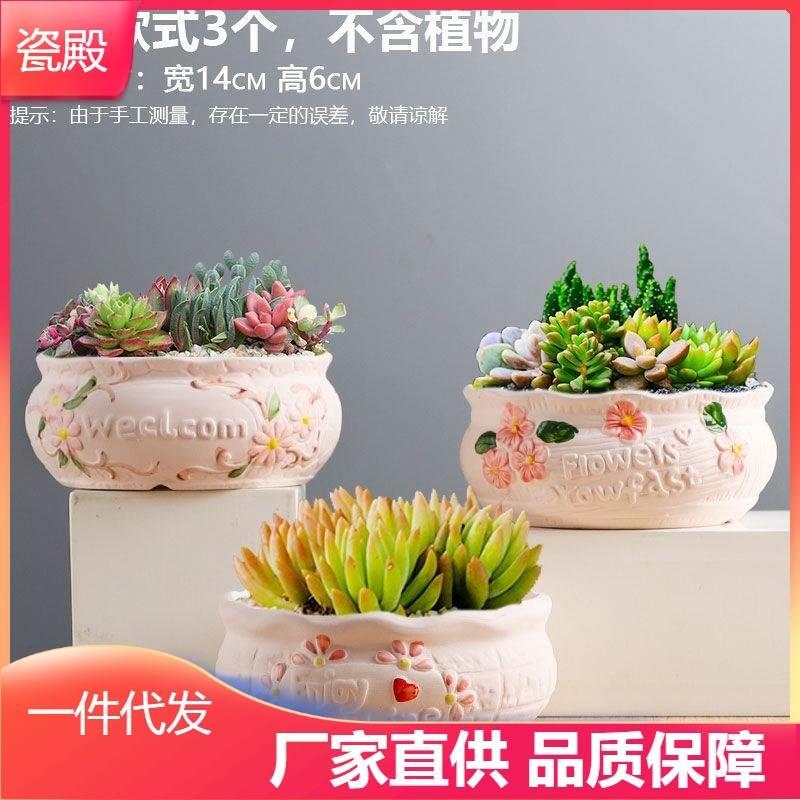 Multi-meat flowerpots large size large-caliber parquet ceramic special price clearance hammered meat plant big number idea small flower pot-Taobao