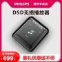 Philips DSD lossless hifi sốt master băng máy nghe nhạc sinh viên Máy nghe nhạc MP3 cầm tay nhỏ - Máy nghe nhạc mp3 	máy nghe nhạc bluetooth 5.0	