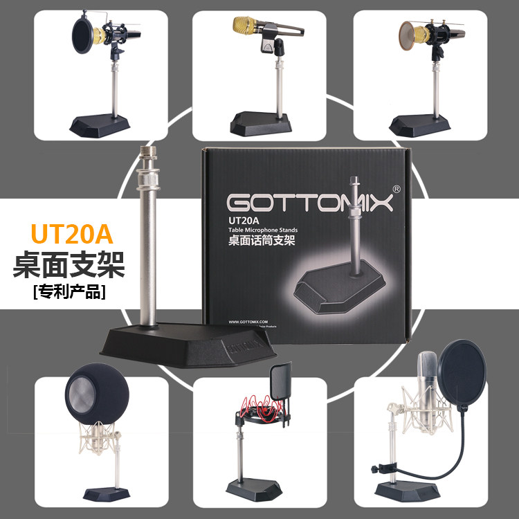 Gottomix UT-20AUT20A high-end stable desktop microphone stand microphone recording live broadcast (new)
