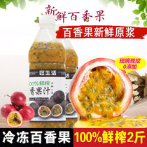 Thyme Original Pulp Guangxi Special Frozen Thyme Original Juice 2 catties Thyme Pulp Milk Tea Shop Dedicated Ingredients