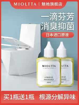 A drop of deodorant artifact in the powder room, indoor toilet deodorant, household sewer odors, odors, deodorants and fragrances