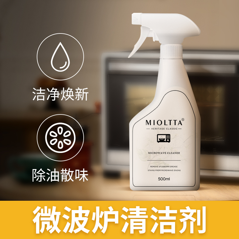 Microwave oven Internal cleaning agent Disinfection Bowl Tray Cabinet Except Taste Wash Oven Grill Pan oven Oven Special Cleaning Deodorizer