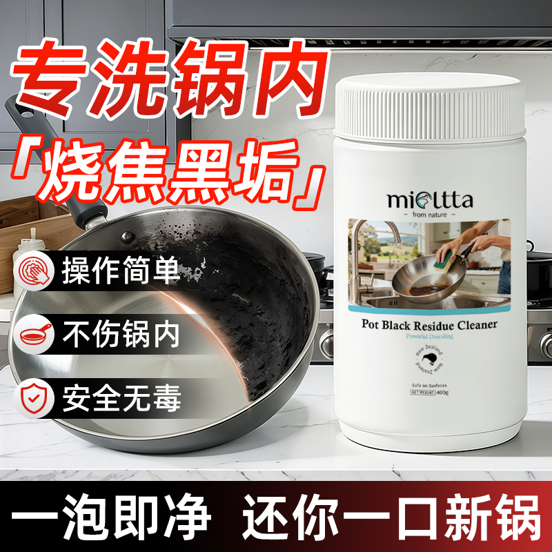 Pot Black Scale Cleaner Powerfully Removes Burnt Oil Stains and Cleans Stainless Steel Iron Pot Bottoms, a Special Kitchen Cleaning Tool