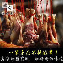 Jiangxi Ganzhou specialty authentic Bable duck leg farmhouse homemade salty dried duck leg leg meat 200g