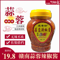 Jiangxi farmhouse special spicy garlic chili sauce homemade handmade spicy chop chili rice chop pepper sauce 750g