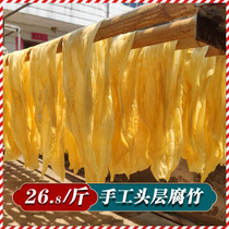 First layer Yuba 1kg dry goods pure hand-made special rot skin grade hot pot ingredients cold mixed Jiangxi Ganzhou specialty bag