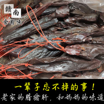 Jiangxi specialty Gannan waxy Wangfeng dried wax pig liver 500g farmhouse homemade hand pickled wax dried New Year Goods