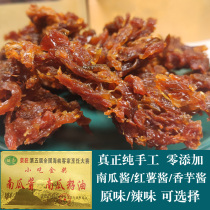 Jiangxi Gannan specialty pumpkin sauce sweet potato sweet potato sauce sweet potato sauce casual snacks gift handmade spicy original flavor