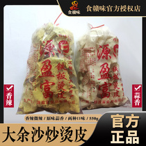 Dayu spicy fried hot skin Jiangxi Ganzhou native specialty Hakka snack Baba dry sand fried soup skin 550g garlic flavor