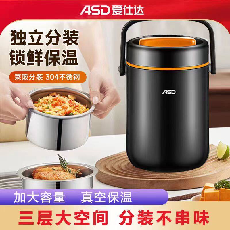 Aishida Rws20T3J Zhenai Vacuum Insulated Pot 304 Stainless Steel Extra Long Insulated Lunch Box Vacuum Pot