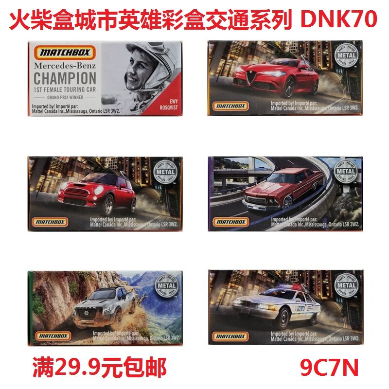 2019 Matchbox City Hero Color Box Traffic Series DNK70 Mercedes-Benz Alfa Romeo Thailand 9C7N