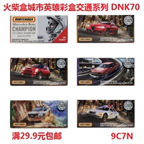 2019 Matchbox City Hero Color Box Traffic Series DNK70 Mercedes-Benz Alfa Romeo Thailand 9C7N