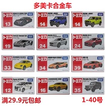 Domeca alloy car 879923 Nissan GT500 Lamborghini Bison Red and white box genuine No 1-40