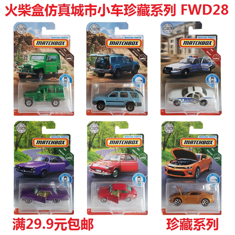 2019 models of matchbox alloy trolley door to door treasured series FWD28 Nissan XTERRA Gepgenuine State Row