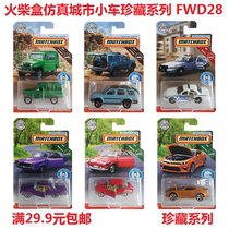 2019 matchbox alloy trolley open door collection series FWD28 Nissan XTERRA Jeep genuine National Bank
