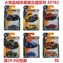 Matchbox alloy trolley 30782 Dartsun Escalade Mercedes-BENZ GLE Yamaha Fiat Genuine 9C8E