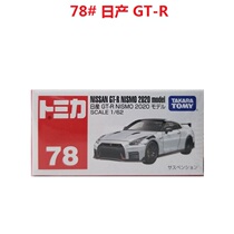 2019 Domeika Alloy Car 78 Nissan GT-R Super Run NISMO Red and White Box 133025 Vietnam National Bank