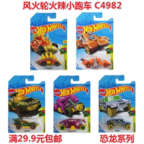 2018 Hot Wheels hot little sports car C4982 dinosaur series Stegosaurus double-headed Warcraft car alloy genuine 8M