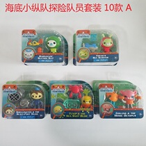 Fisher Undersea Small Column Adventure Team Set V1381 Chutting Rabbit Chapter Professor Play House Toy Genuine