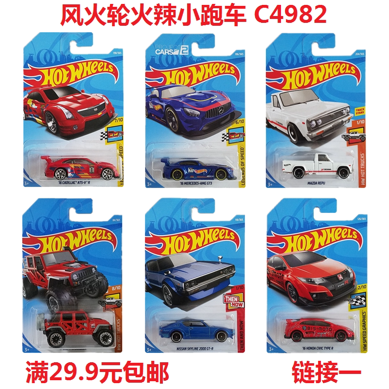 2018 Wind Fire Wheels Hot small sports car C4982 Benz GT3 Cadillac Mazda Nisangenuine 8F