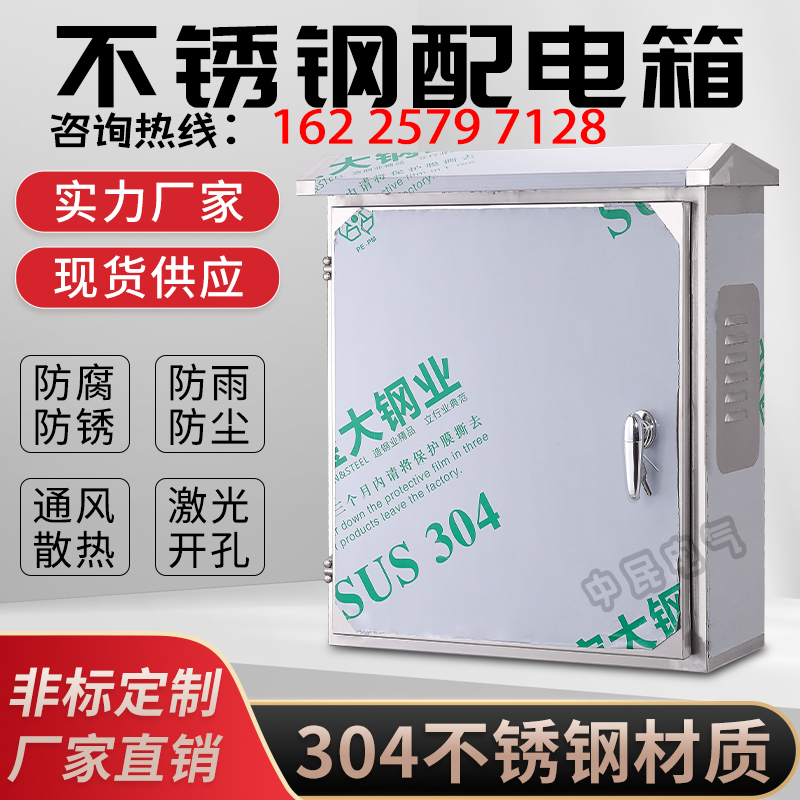 Outdoor 304 stainless steel distribution box instrument control box monitoring hoop box outdoor wall hanging waterproof landing custom