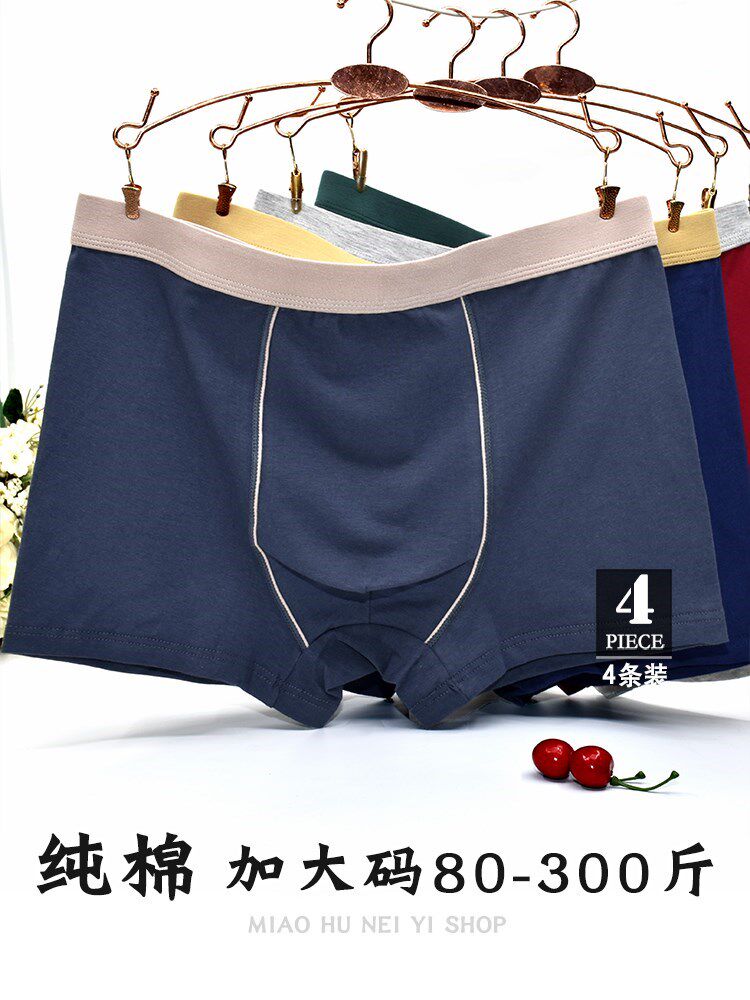 Men's Gats Enlarged Pure Cotton Briefs Male Loose Fattening Shorts Fall Large Size Size Fat Sub Four-corner Pants Nuk Pants Nk