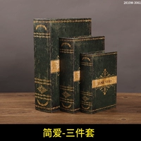 Джейн Эйр, комплект из трех предметов