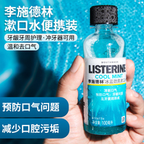 Listerine mouthwash portable 100ml portable antibacterial fresh breath containing alcohol ice blue refreshing