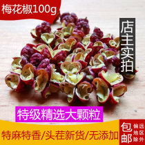 Plum pepper Tianshui Dahongpao Pepper Pepper Edible Special Saxiang Gansu Large Granules Bulk Household 100g