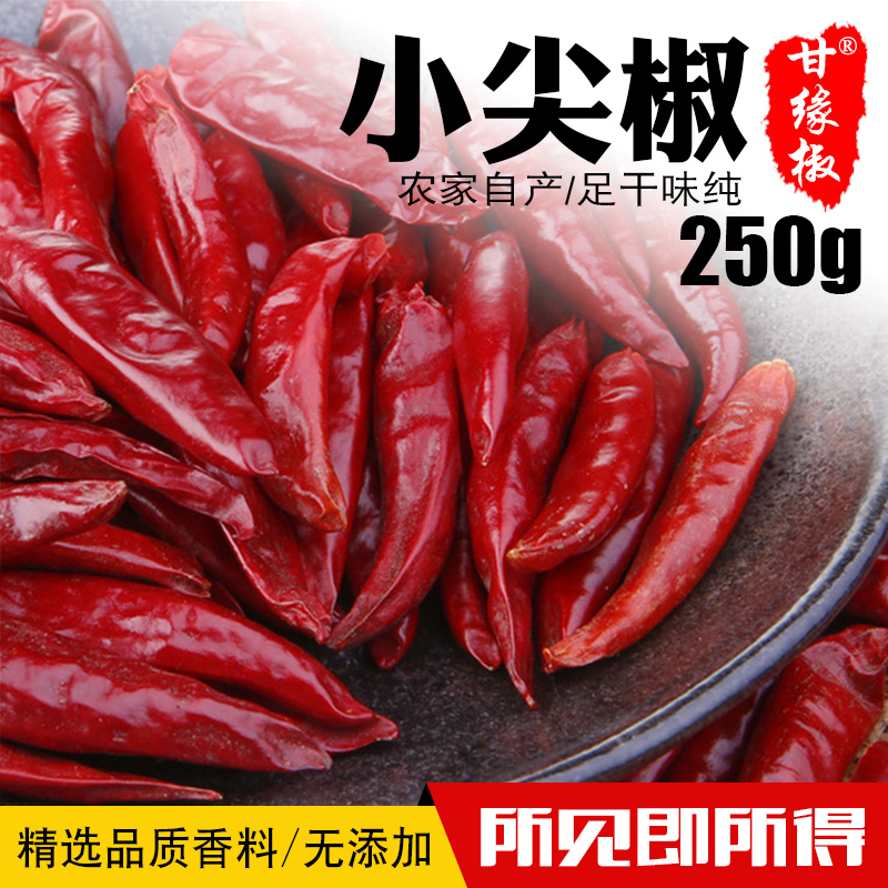 Small tip peppers 250g dried chili peppers millet pretzels with spicy hot pot peppers with chili pepper and spicy dried spiked peppers