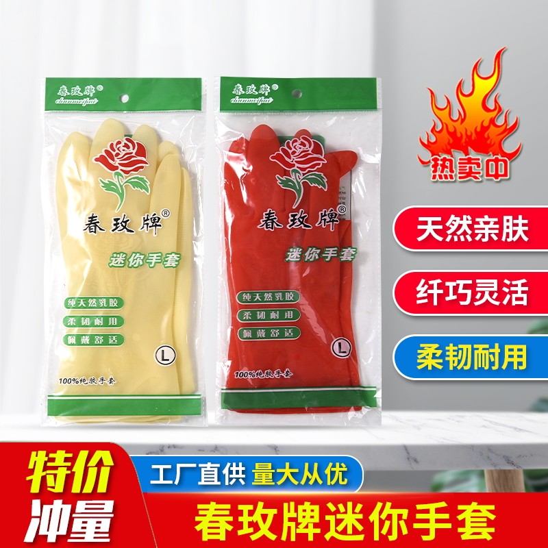 Chunmei Brand Mini Thin Housework Kitchen Cleaning Dishwashing Clothes Latex Waterproof Rice Transplanting Durable Gloves