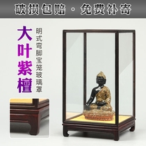 Big leaf red sandalwood Ming-style curved feet Mahogany Buddha statue glass cover ornaments crafts base dust-proof transparent display box