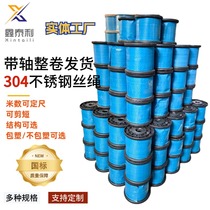 New national standard 304 stainless steel wire rope soft and thick steel wire rope lifting rope clothesline 2 3 4 5 6 8mm