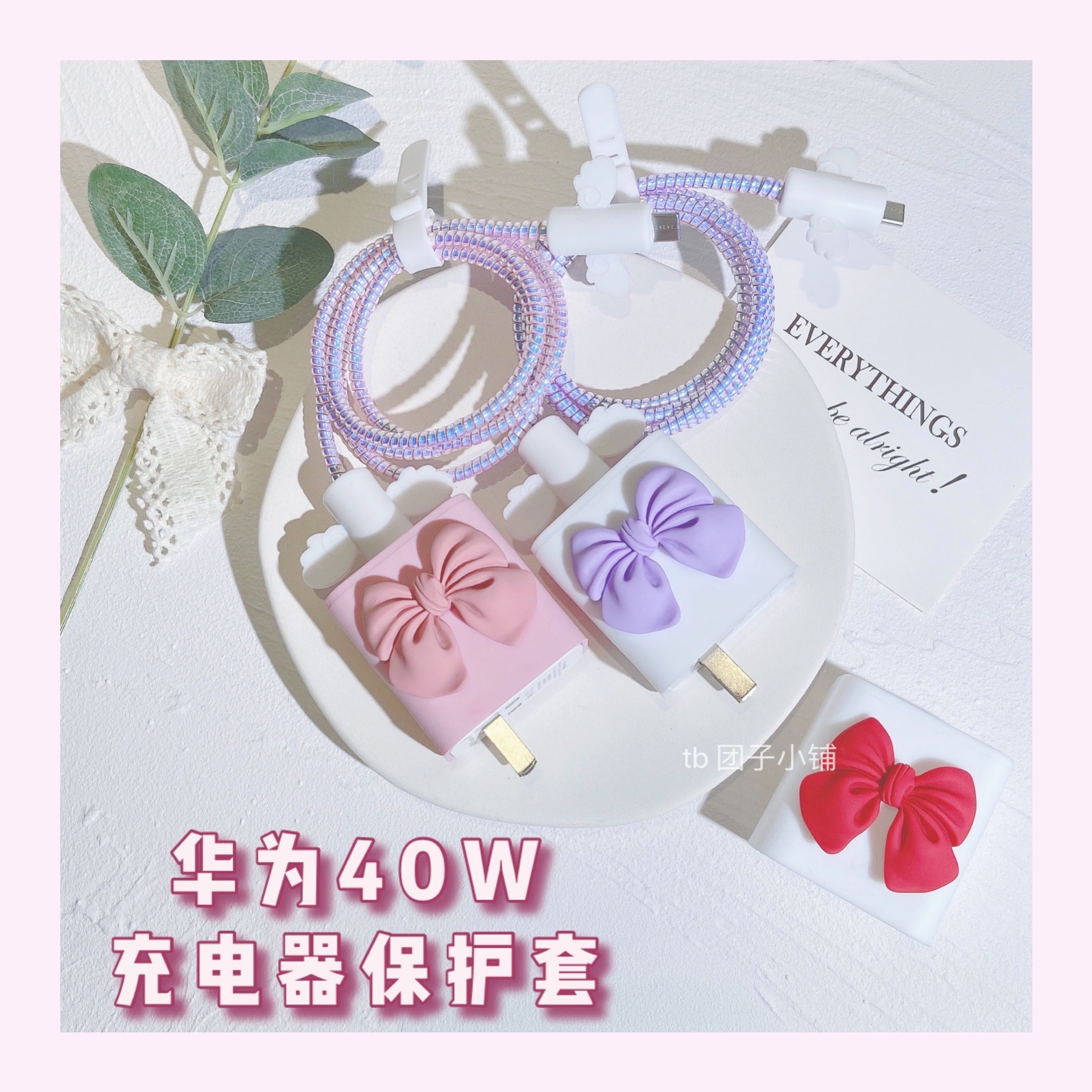 Data cable protective cover mate30 glory charger head winding for Huawei nova7 earphone line p40 pro