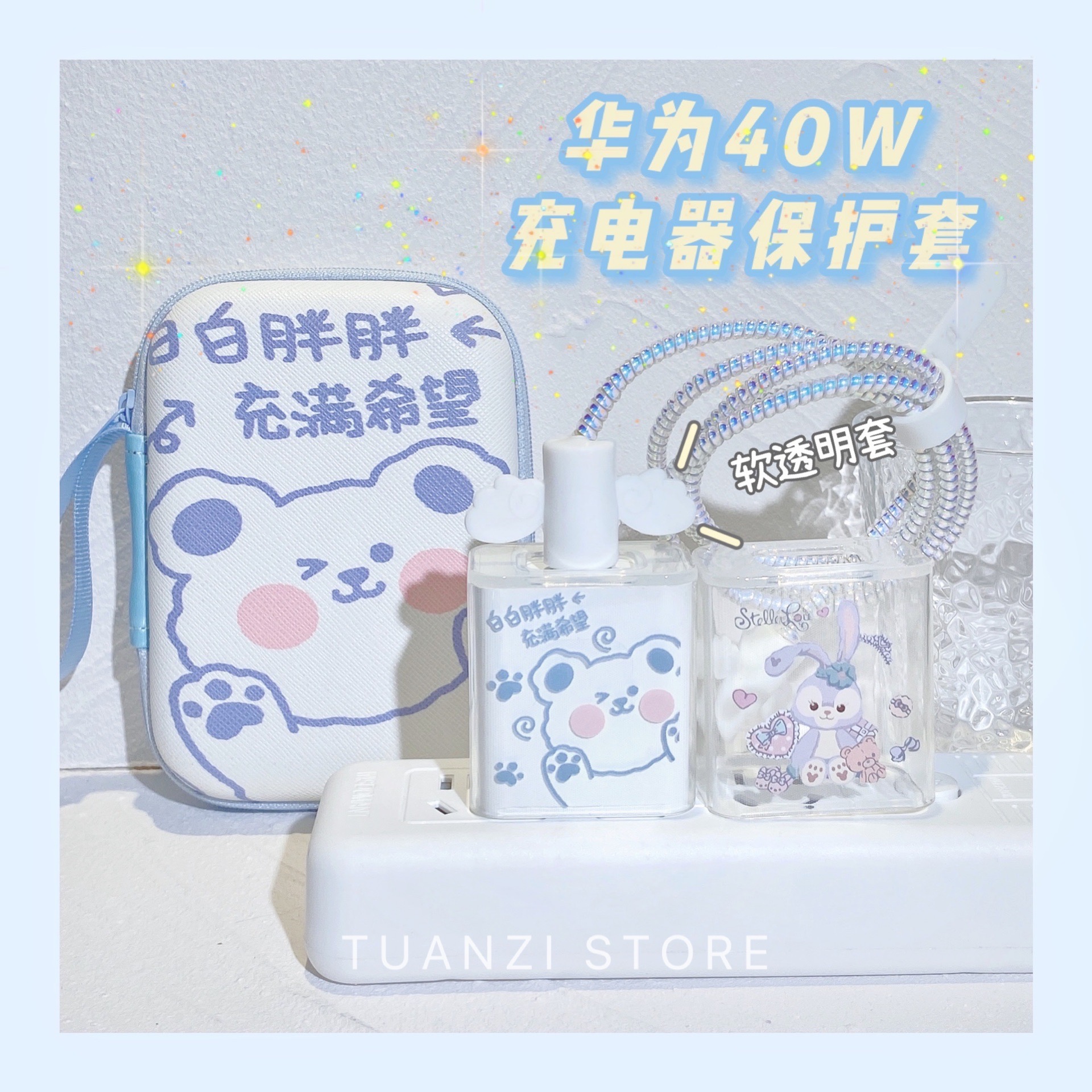 Data cable protective cover glory mate40 for Huawei p30 pro charger head nova7 charging line 6p