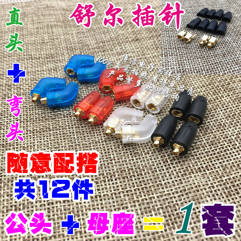 Mmcx Shure Pin Se535/215/425/846 Female Connector Male Plastic Straight Bent Shell 3.5 Headphone DIY