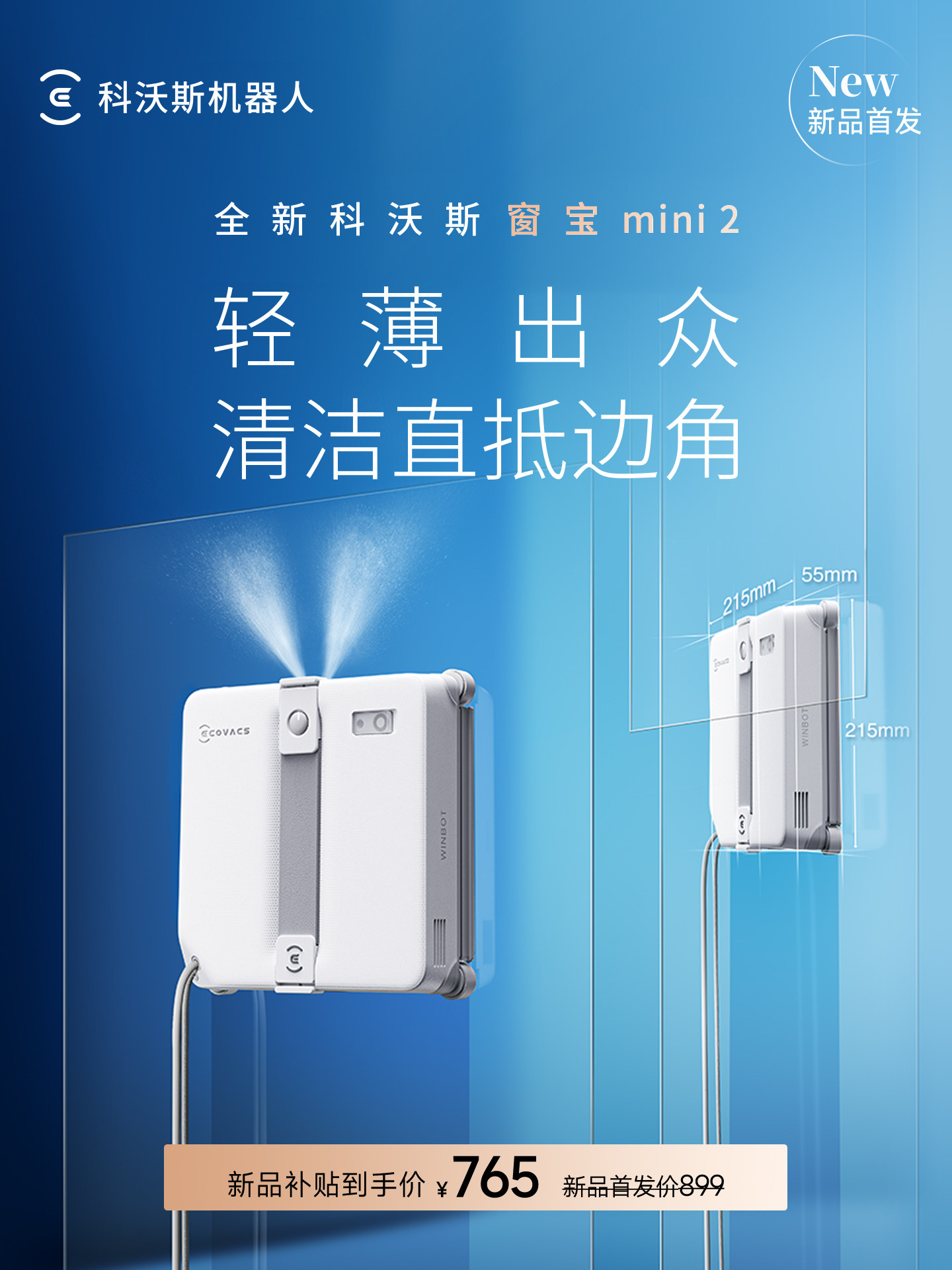 [New Product Launch] Ecovacs Water Spray Window Cleaning Robot Mini 2 Window Cleaner, Fully Automatic Window Glass Cleaning Device