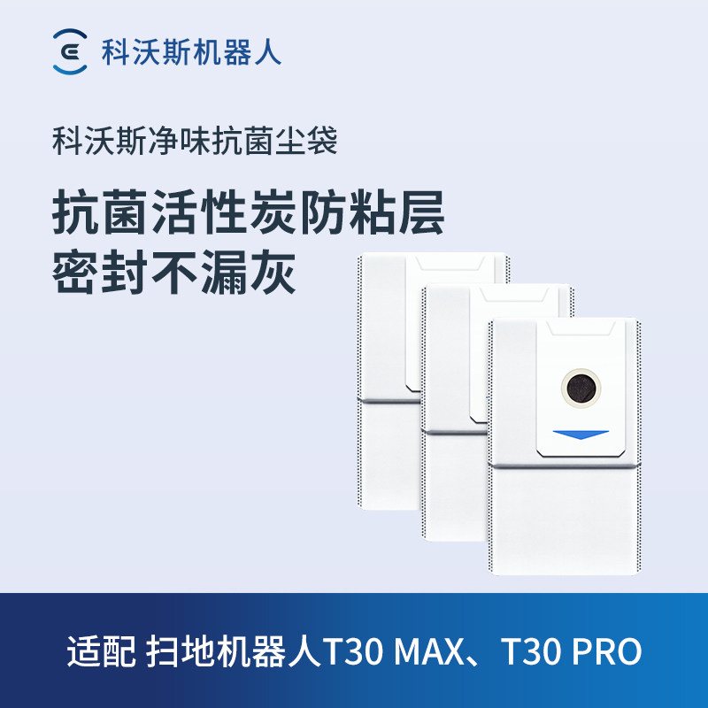 Ecovacs Deebot Accessories Sweeping and Mopping Robot T30 Family/X2 Combo Odor-Free Antibacterial Dust Bag