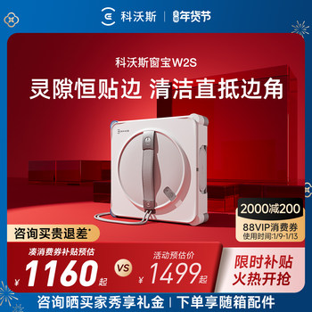 [New Year's Festival] Ecovacs Water Spray Intelligent Window Cleaning Robot W2S Window Cleaner Automatic Glass Cleaning Device