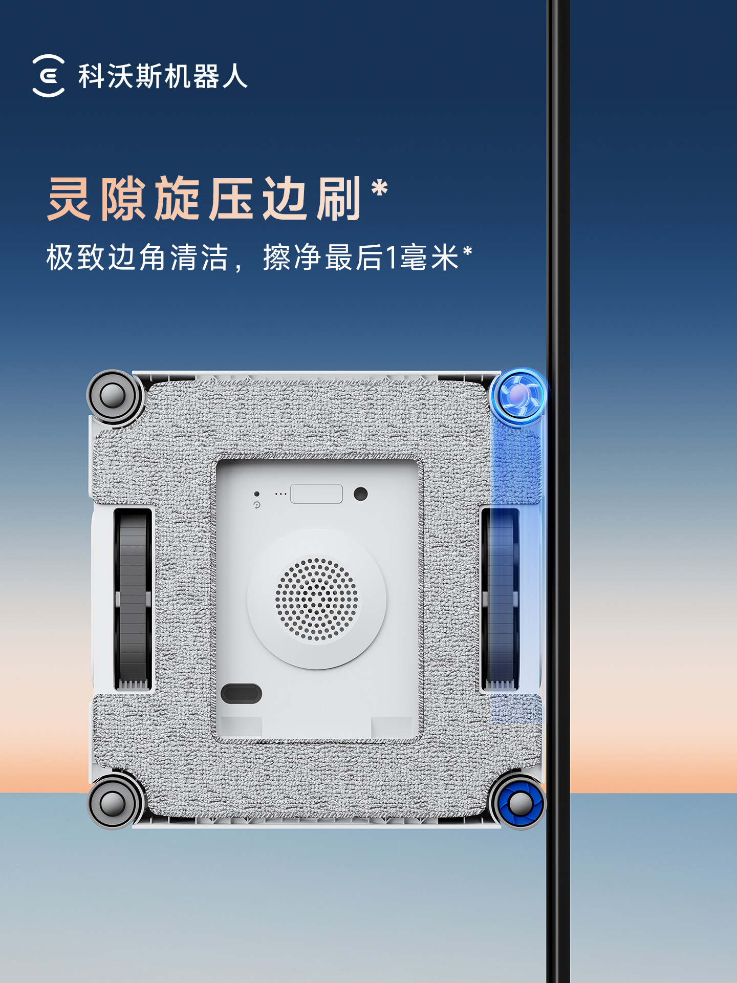 [New Year's Festival] Ecovacs Window Cleaning Robot W2S All-In-One Base Station Version Window Cleaning Magic Tool