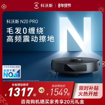 [New Year's Festival] Ecovacs N20 Pro Robot Vacuum Cleaner for Home Use, Fully Automatic Sweeping and Mopping Combo