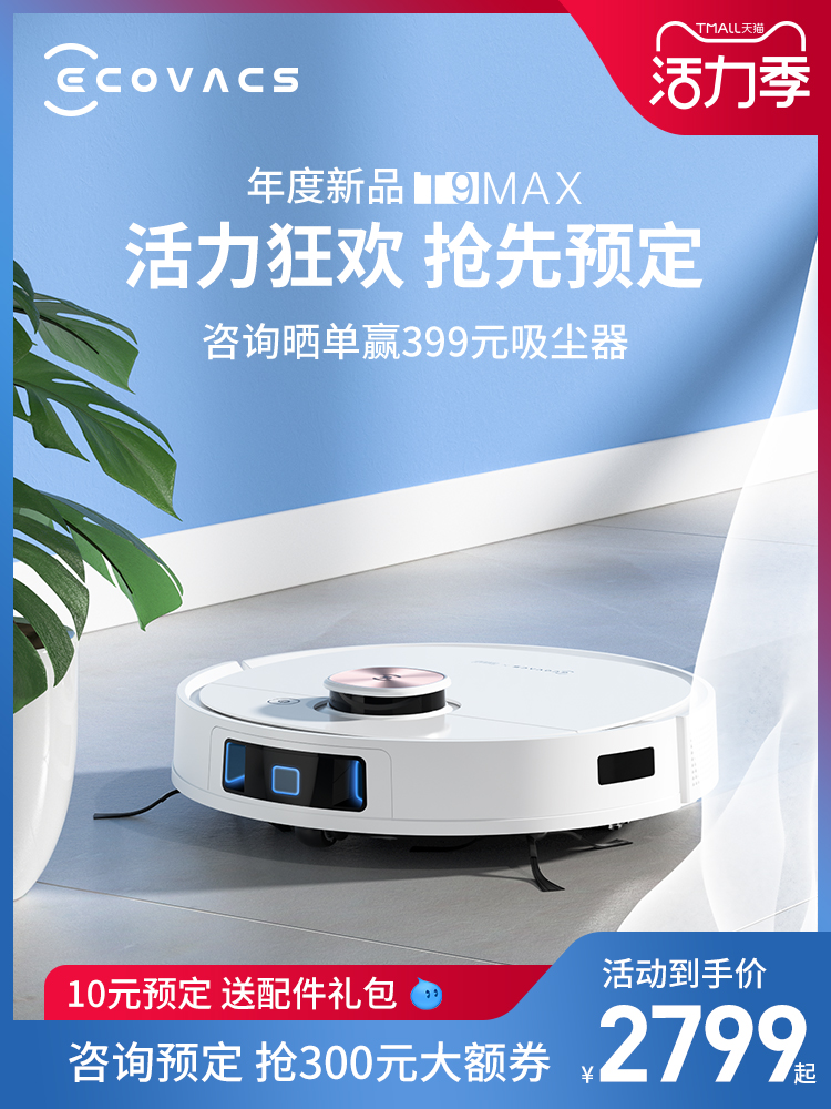 KERVOS Dibao T9MAX sweeping robot Intelligent household automatic vacuum cleaner Sweeping and mopping All