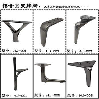 Simple aluminium alloy sofa foot sofa footbed feet overall cabinet feet black sofa foot alloy legs