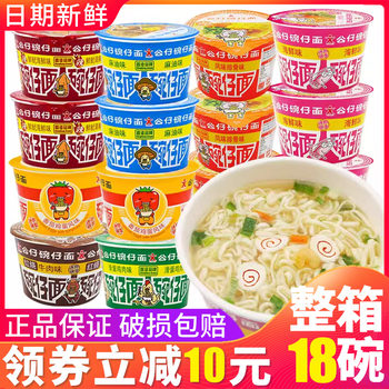 Hong Kong Instant Noodles Whole Box Seafood Flavor Mini Bowl Noodles Mixed Flavors Small Cup Bucket Instant Noodles