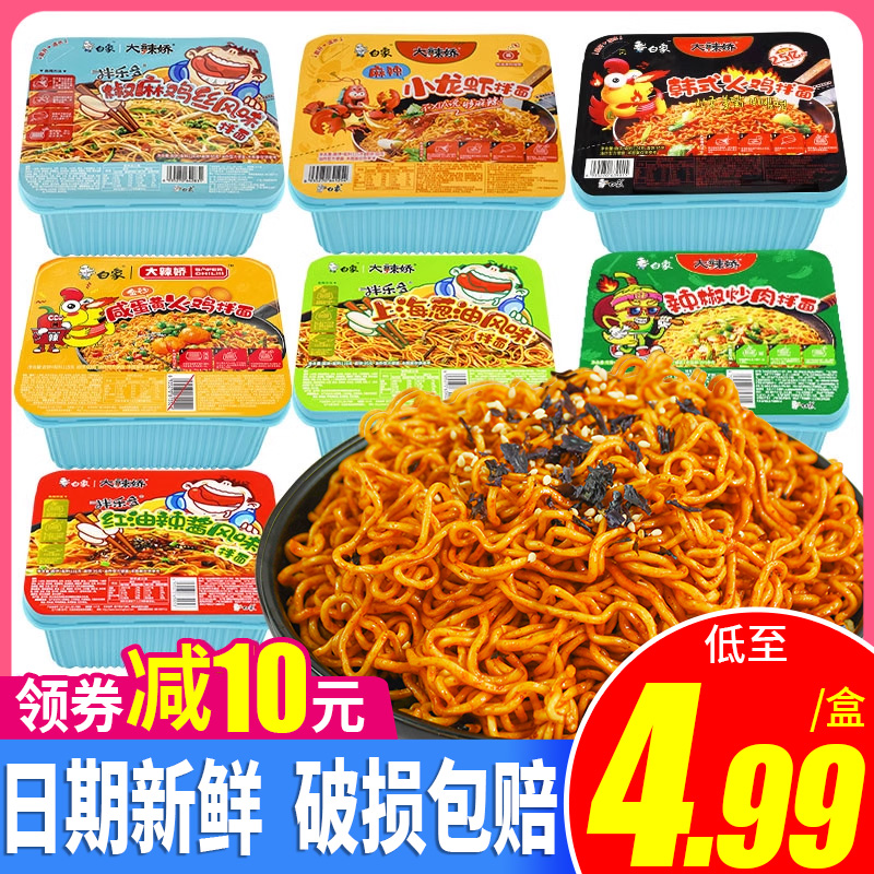 White Elephant Small Lobster Mix Noodle Quick Turkey Face Shallot Oil Mix Noodle Box Loaded with spicy instant noodles Bubble Noodles Flagship Store with the same section-Taobao