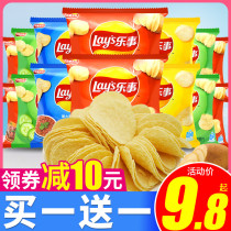 Lothe potato chips 12gX10 bag original Net red whole box bulk office leisure puffed wholesale casual snacks