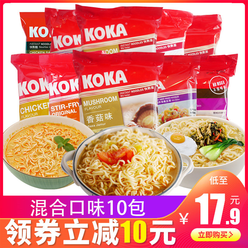 Singapore koka instant noodle bagged noodles ten combinations mix and match delicious instant noodle dormitory instant instant noodles